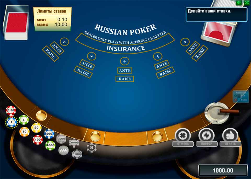 казино русский покер онлайн